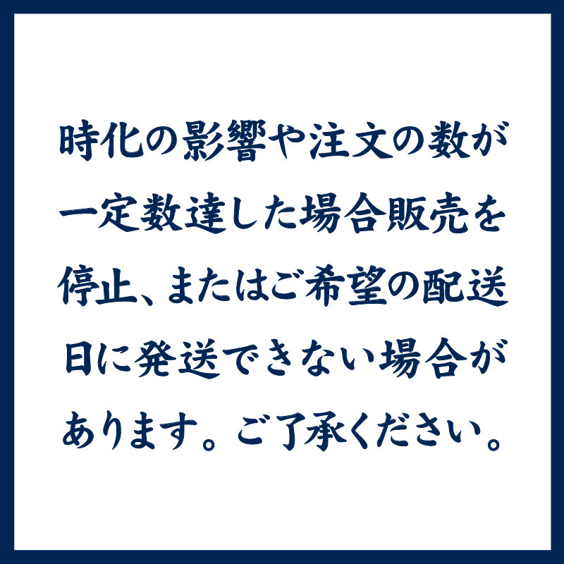 こうばこかに(年末年始12月28日~1月2日着)