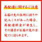 こうばこかに(年末年始12月28日~1月2日着)