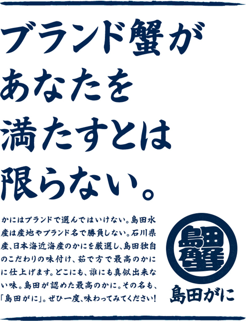 ずわいがに(1月7日着以降)