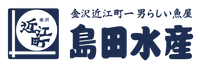 有限会社島田水産